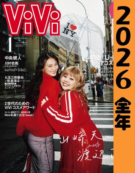 [日本版] vivi 2026 full year全年合集订阅